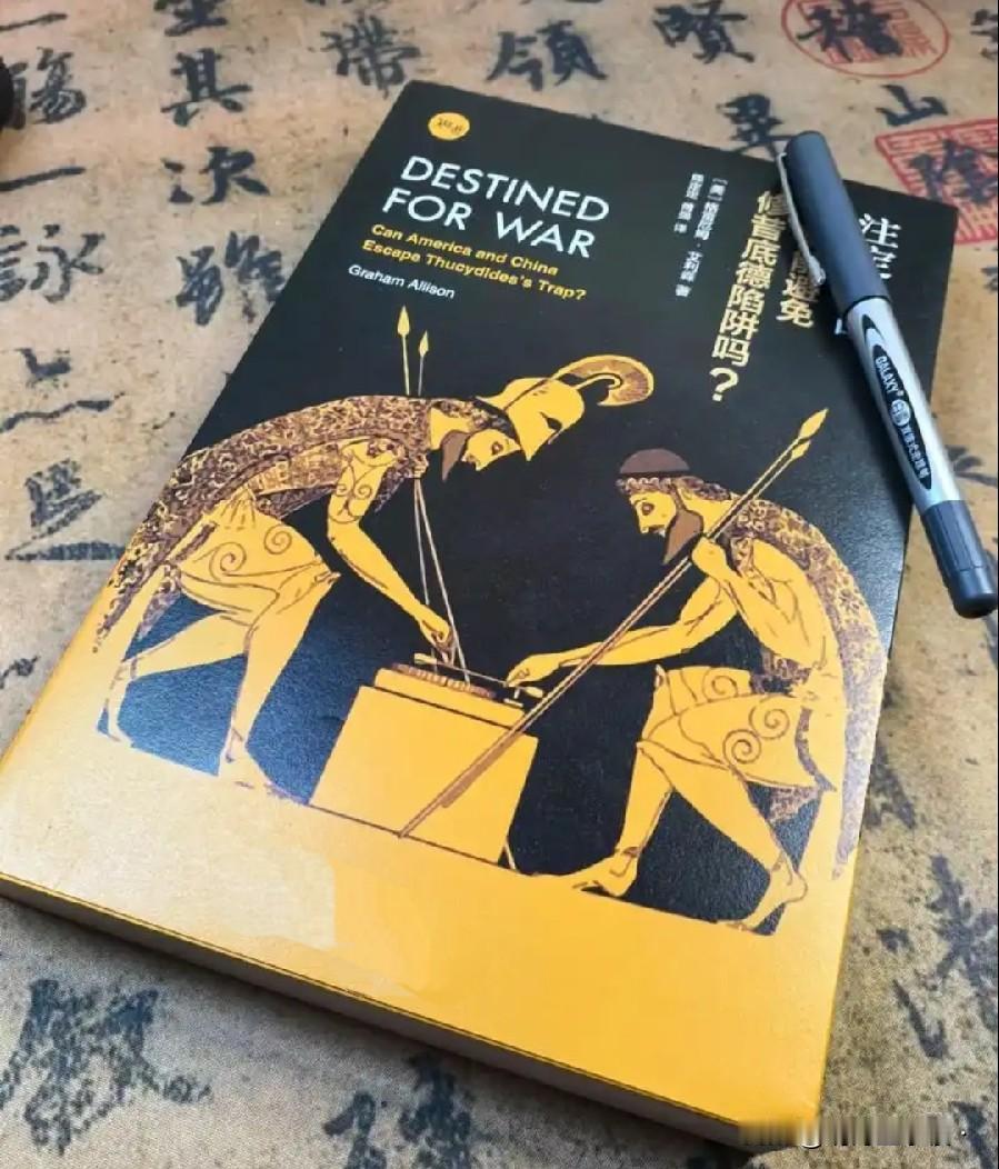 到底啥是“修昔底德陷阱？中美能不能克服“修昔底德陷阱”？

两千五百多年前，古希