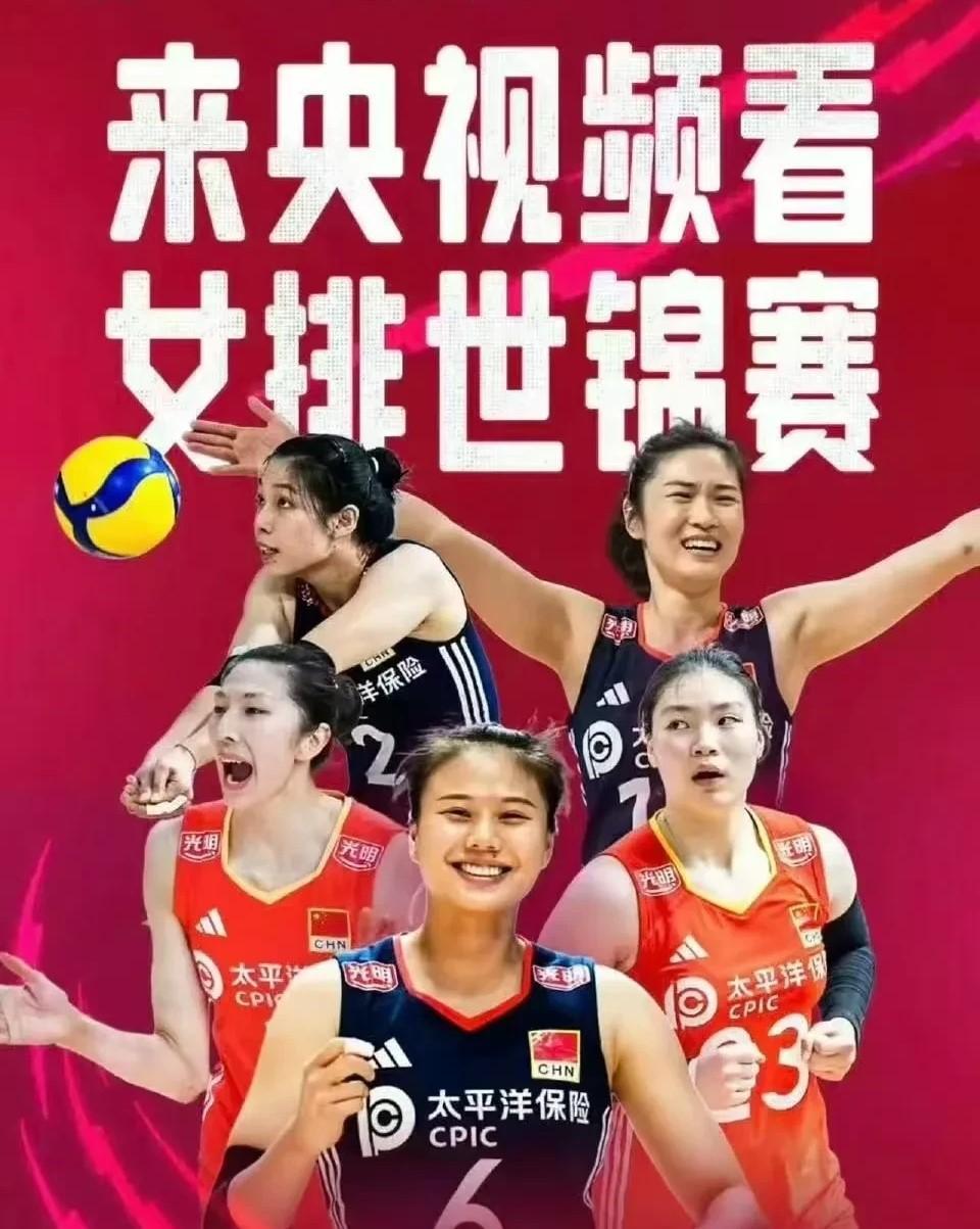 央视发布中国女排宣传海报！龚翔宇、张籽萱等5人上榜，李盈莹却不在其中。
2025