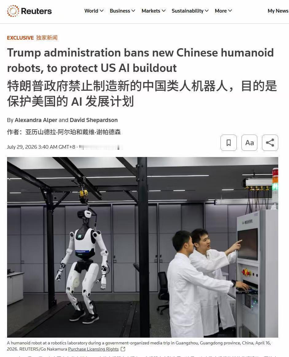 车企大面积飙涨，中国人形机器人发展如火如荼川普在美国禁止中国机器人和智驾，行不通