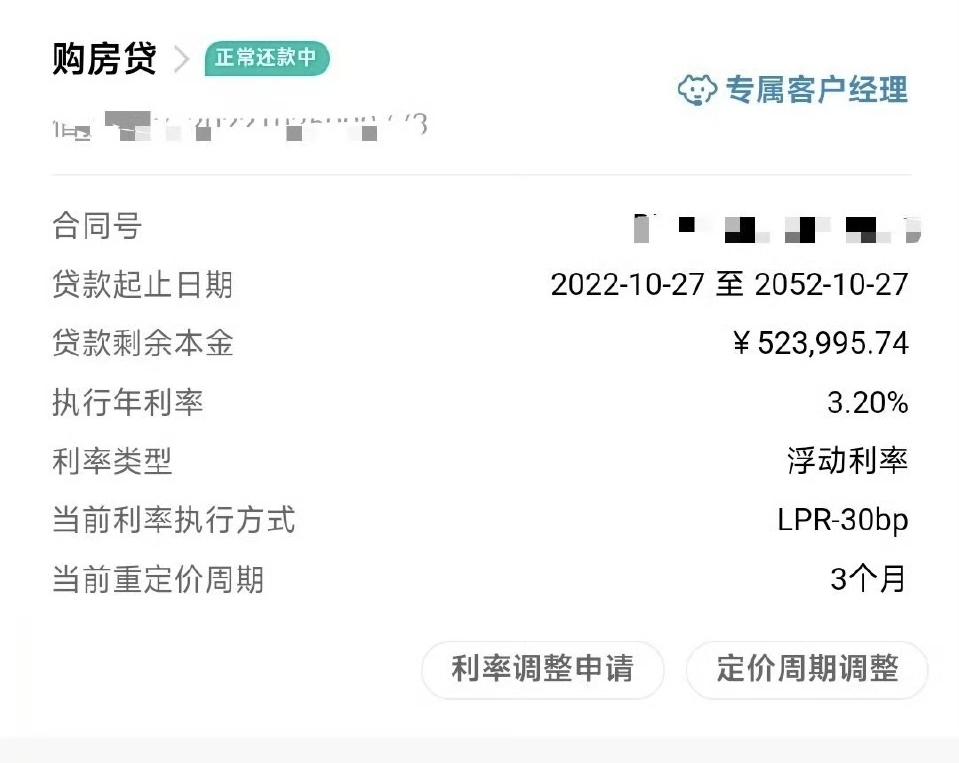 这个朋友2022年高峰期买的房子，
50多万元贷款，30年期限，
每个月本金10