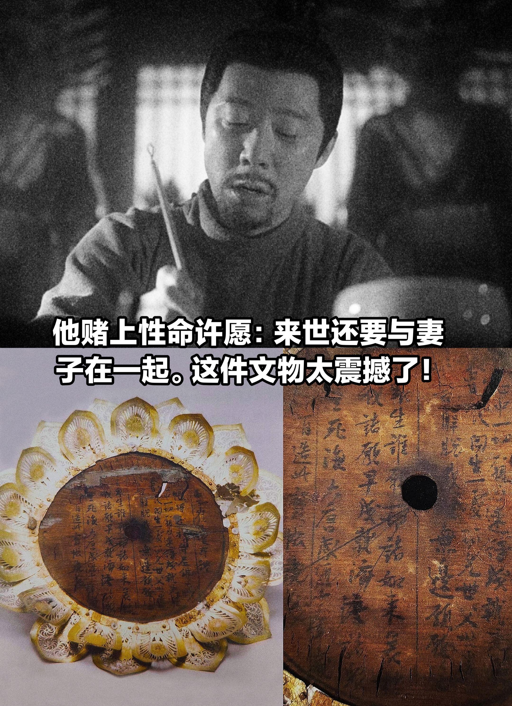 为了来生还能和亡妻在一起，他赌上了性命。