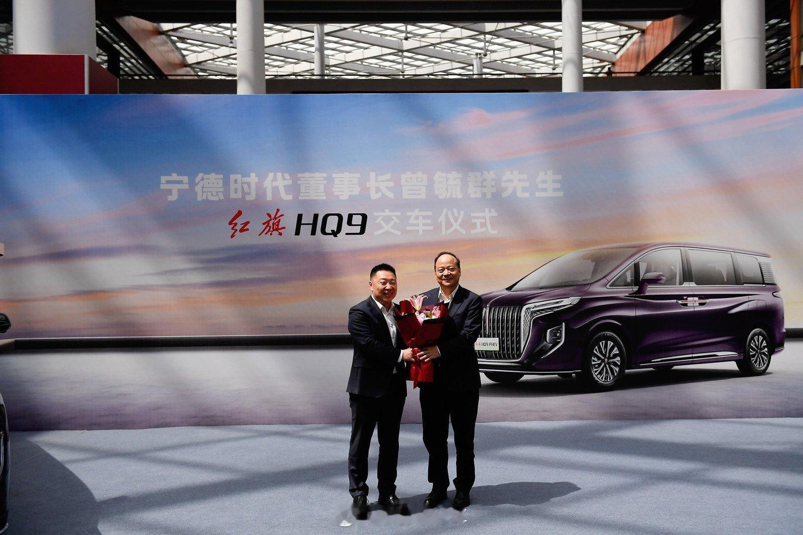 #宁德时代boss坐什么车# 宁德时代的董事长曾毓群之前定的红旗HQ9要交付了，