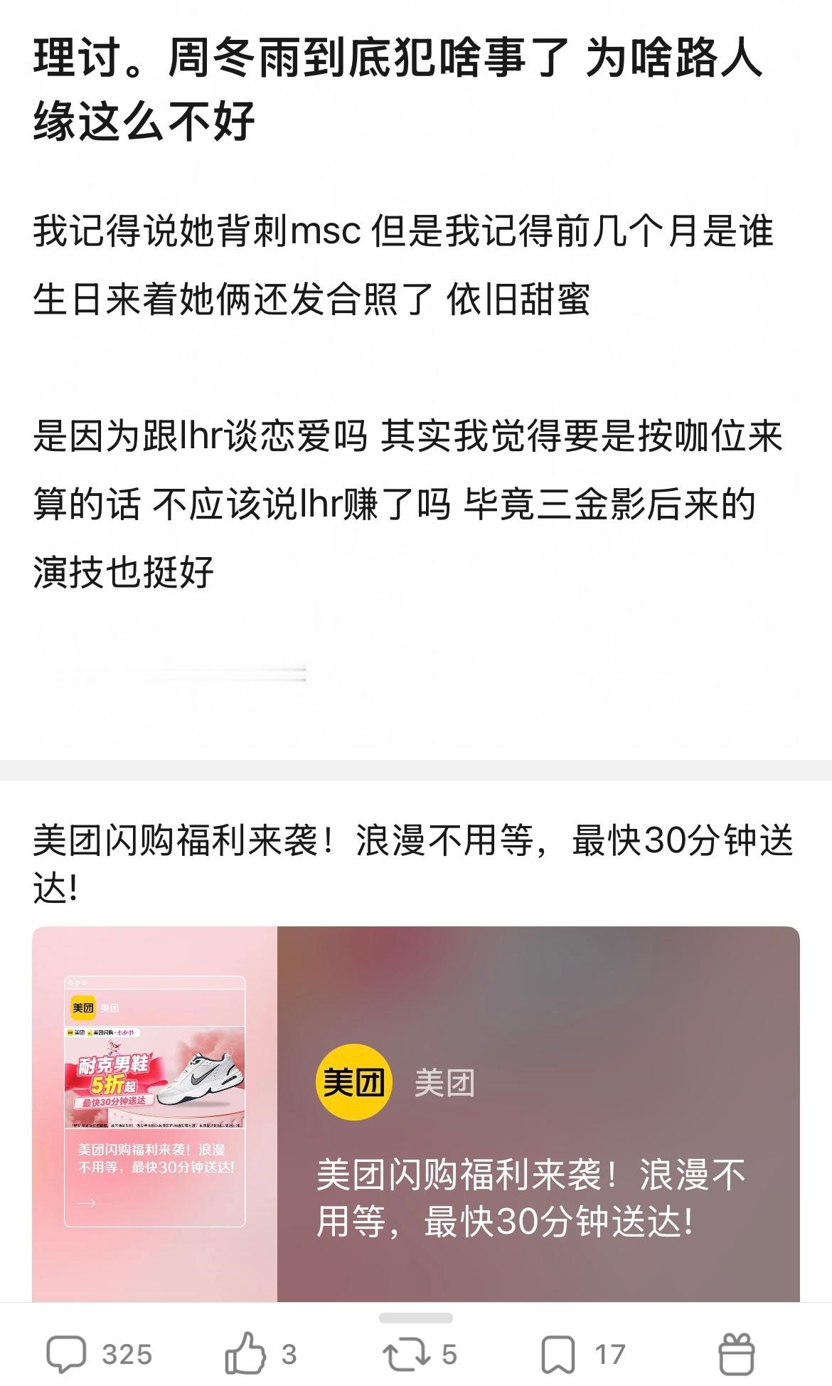 豆瓣高楼，为什么周冬雨路人缘这么差 ​​​