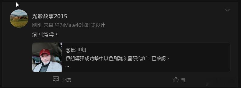 我是在台灣啊... ​​​是不是把我誤認成肌肉發達那位? ​​​