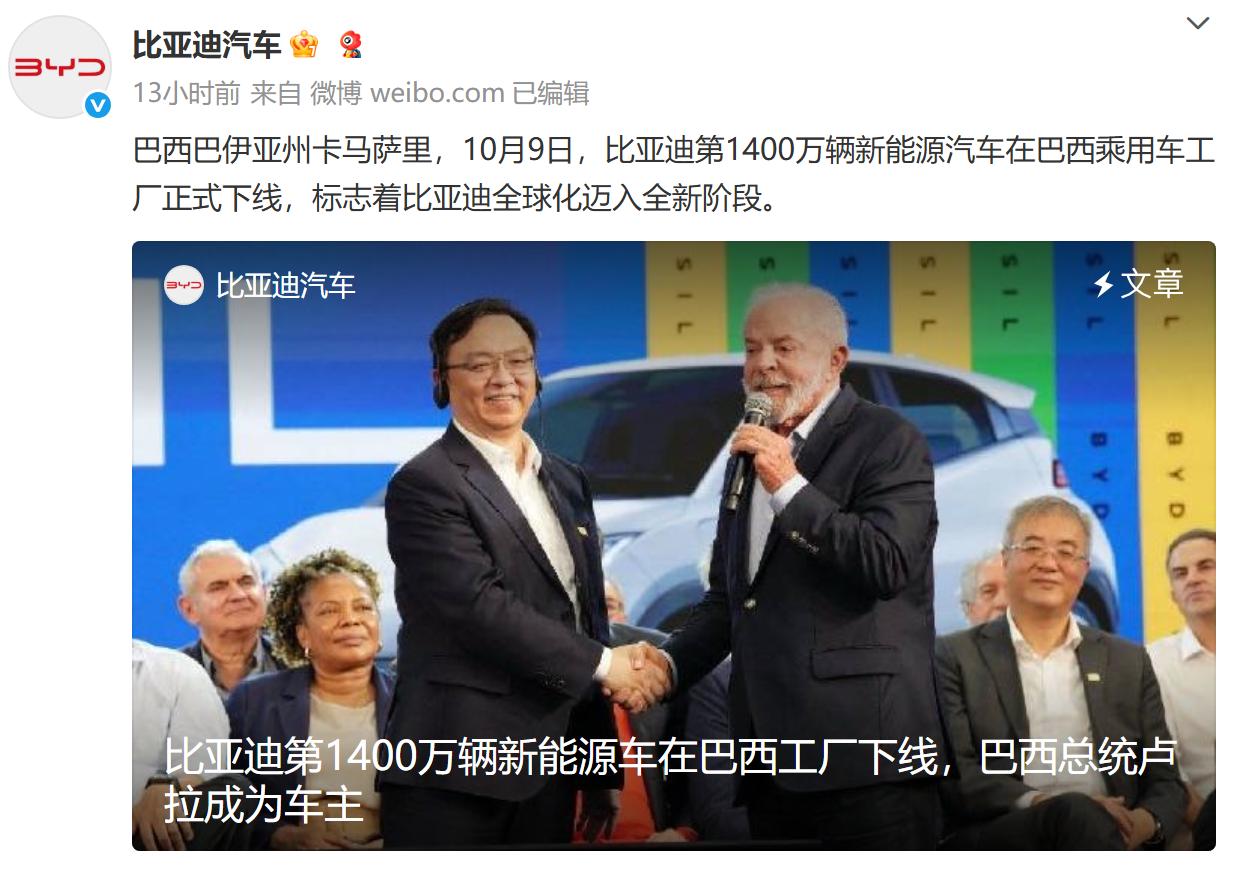 巴西总统出场，比亚迪牌面拉满！
比亚迪今年在出海方面成效显著，不仅销量增长迅速，