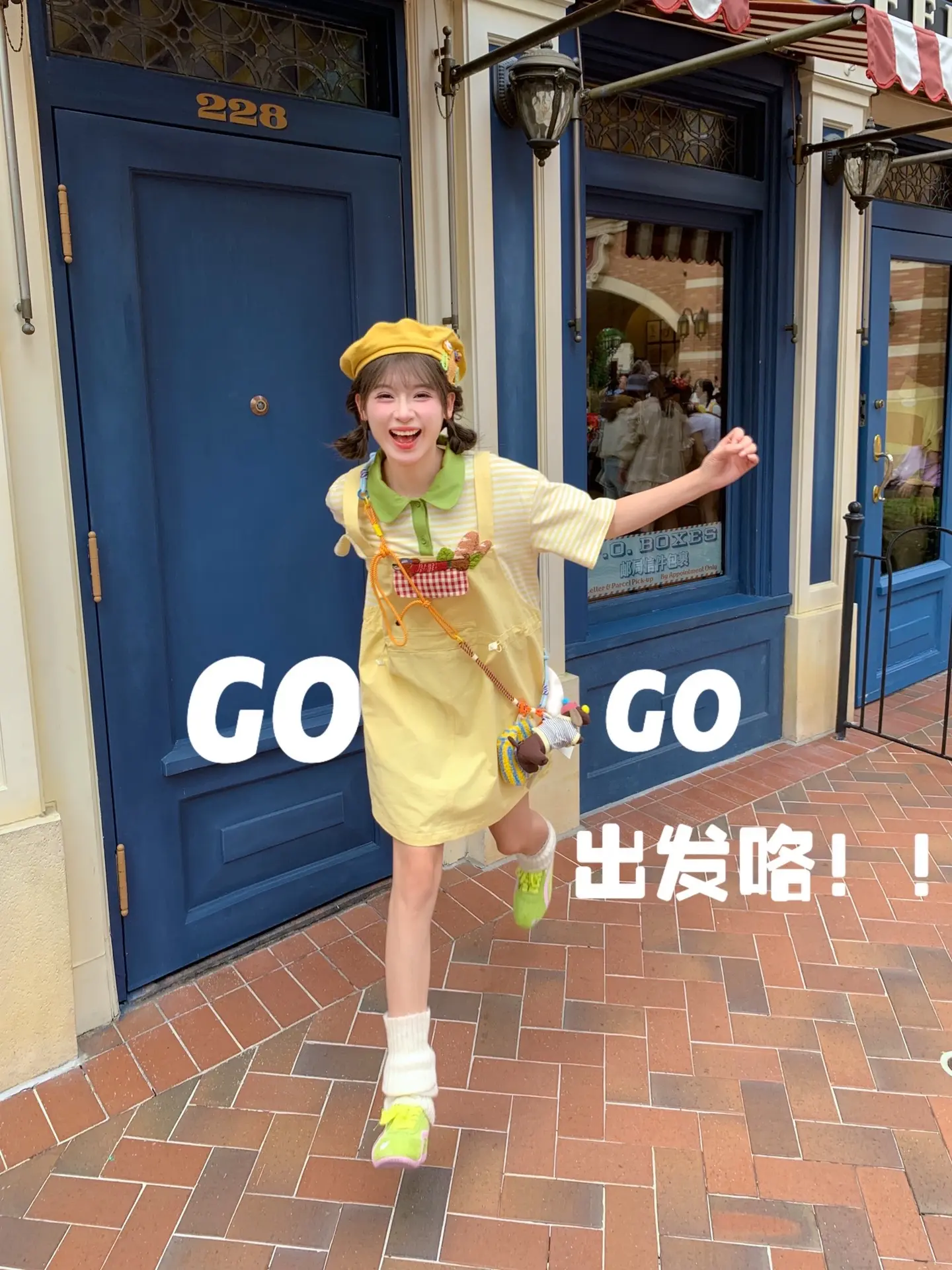 Go go go出发咯。