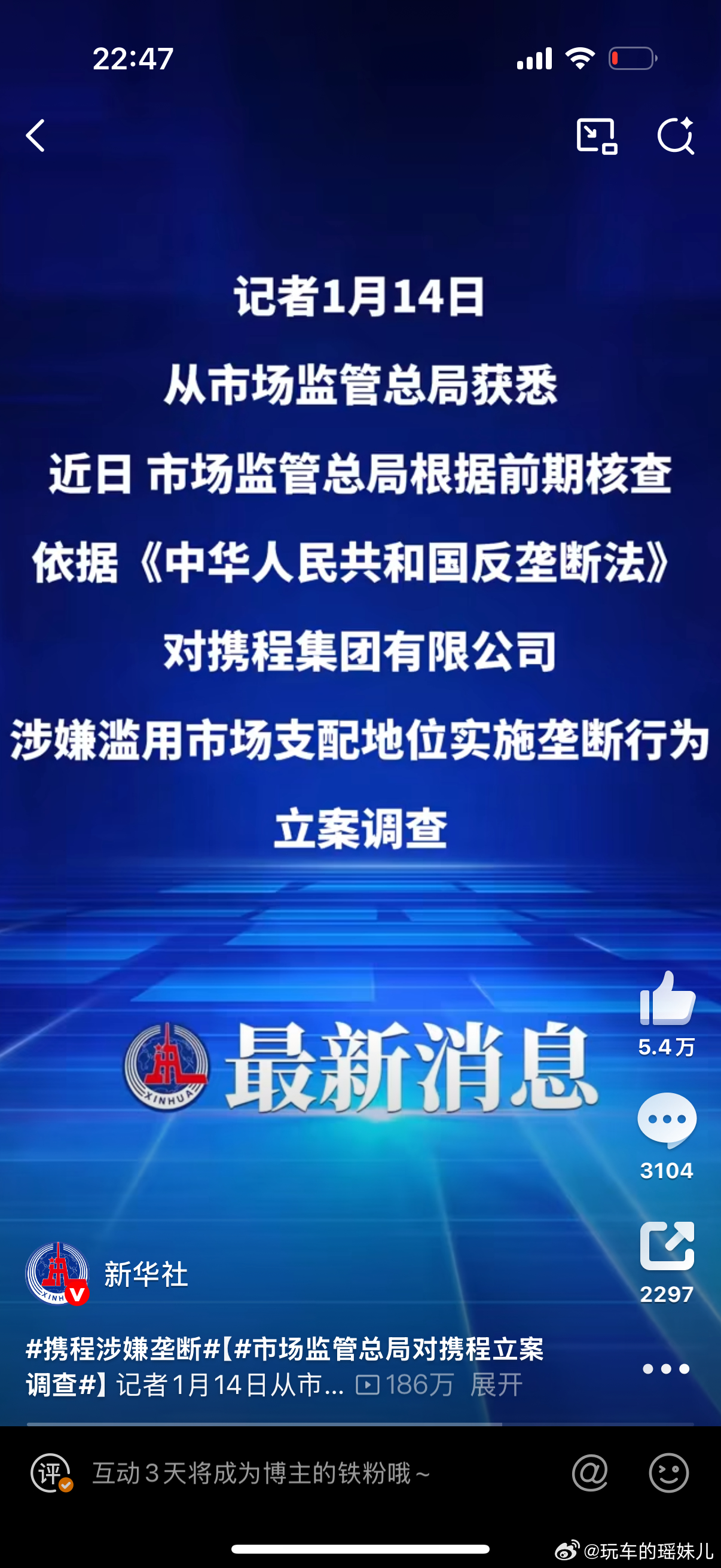 携程涉嫌垄断柬埔寨的事没有后续拉？ 