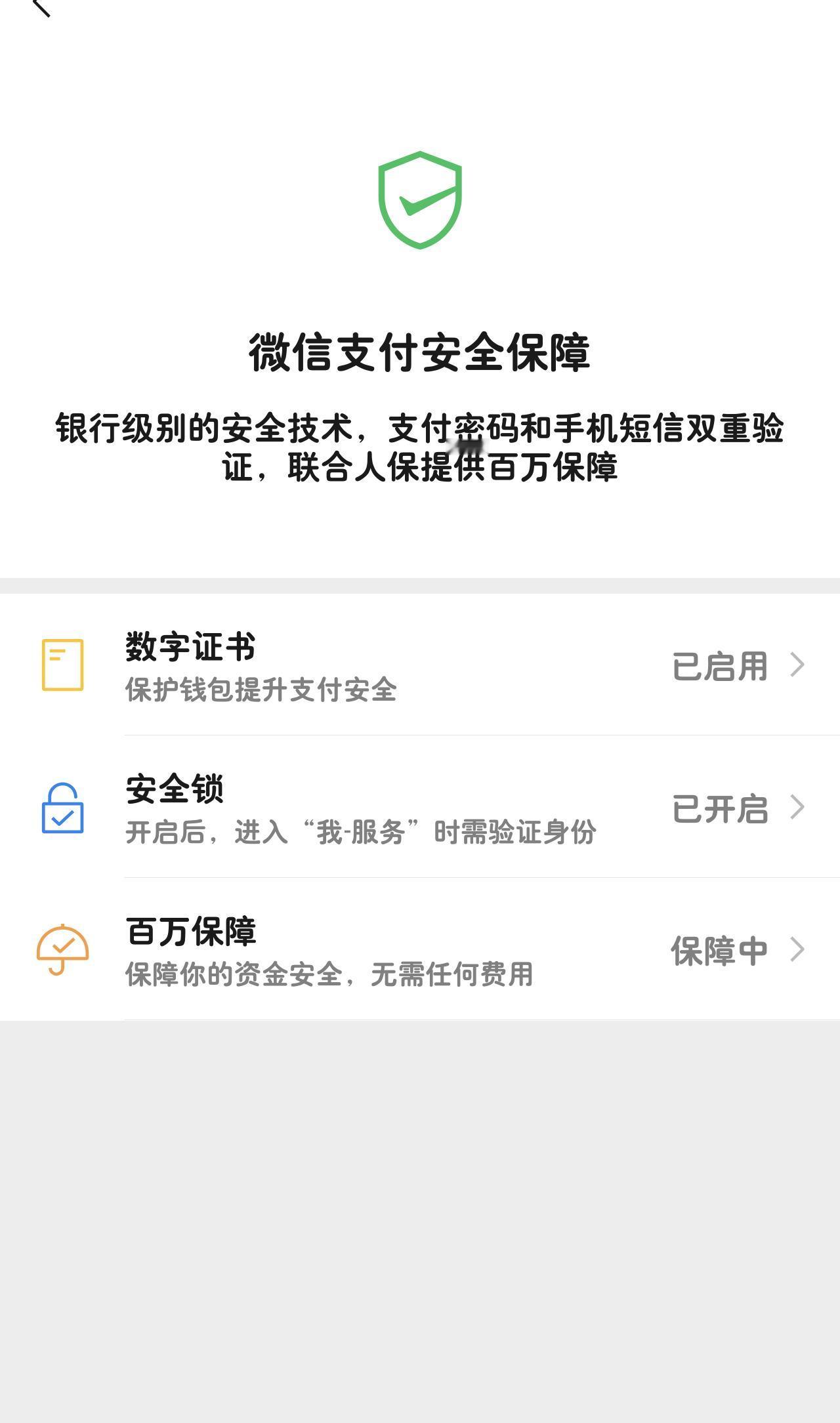 鸿蒙微信正式版8.0.22.35更新后，安全锁等灰测功能陆续上线，大家可以去看看