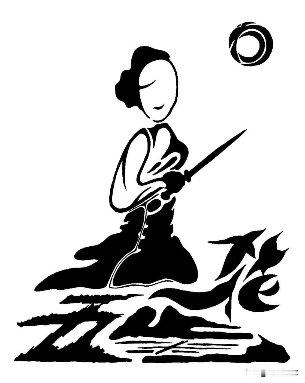 秋瑾的一句七言诗句，你能看出来吗