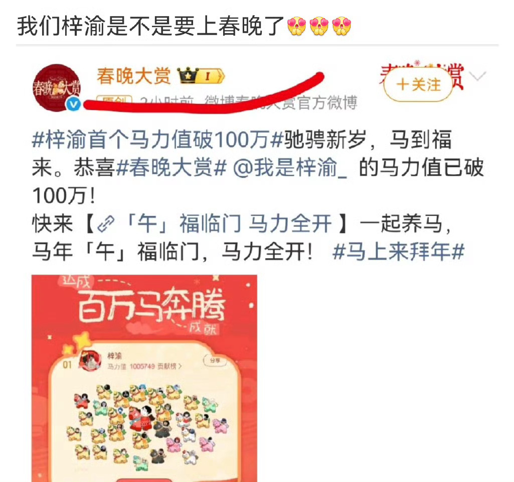 粉丝问梓渝是不是要上春晚了！辛芷蕾梓渝同框梓渝刘冲自拍