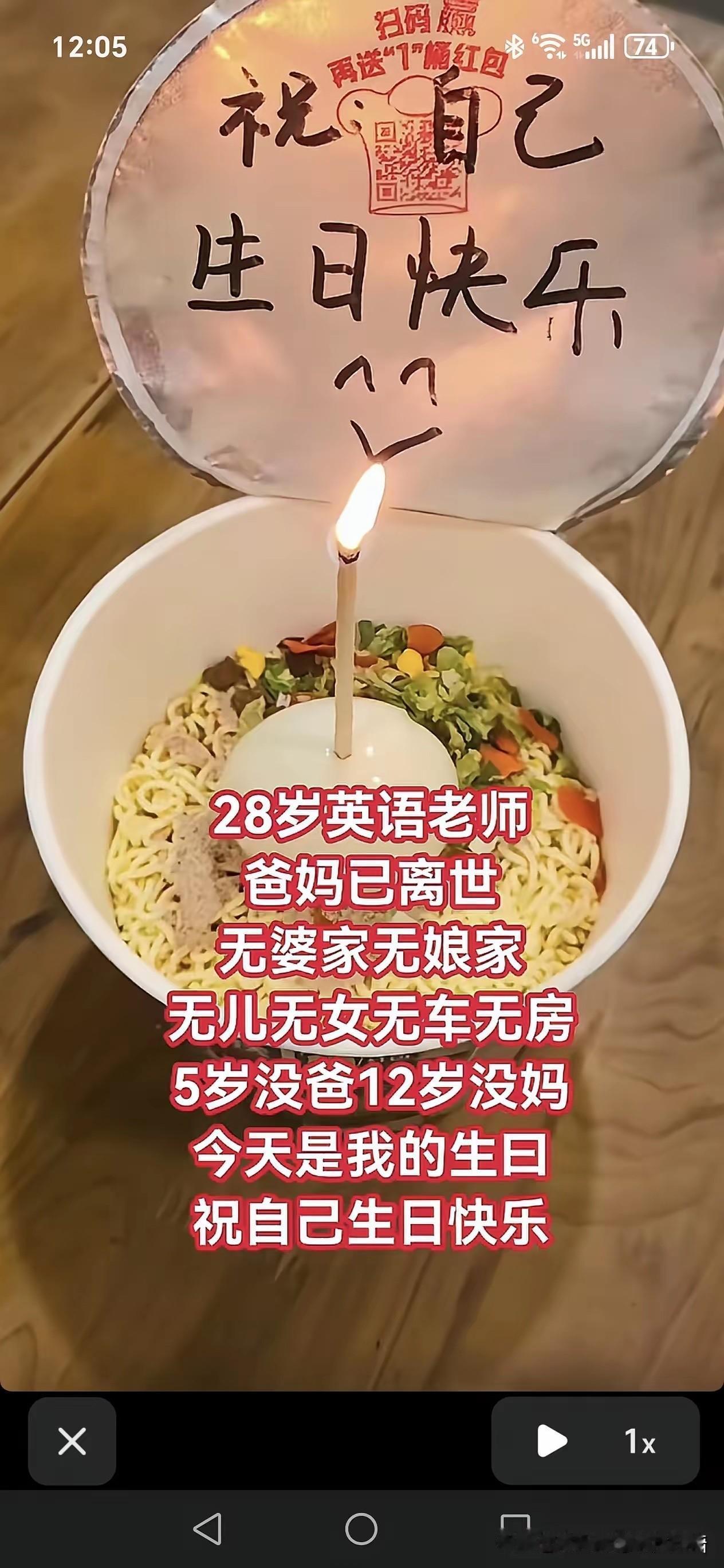 28岁英语老师，爸妈已离世，无婆家，无娘家，无儿无女无车无房，5岁没爸，12岁没