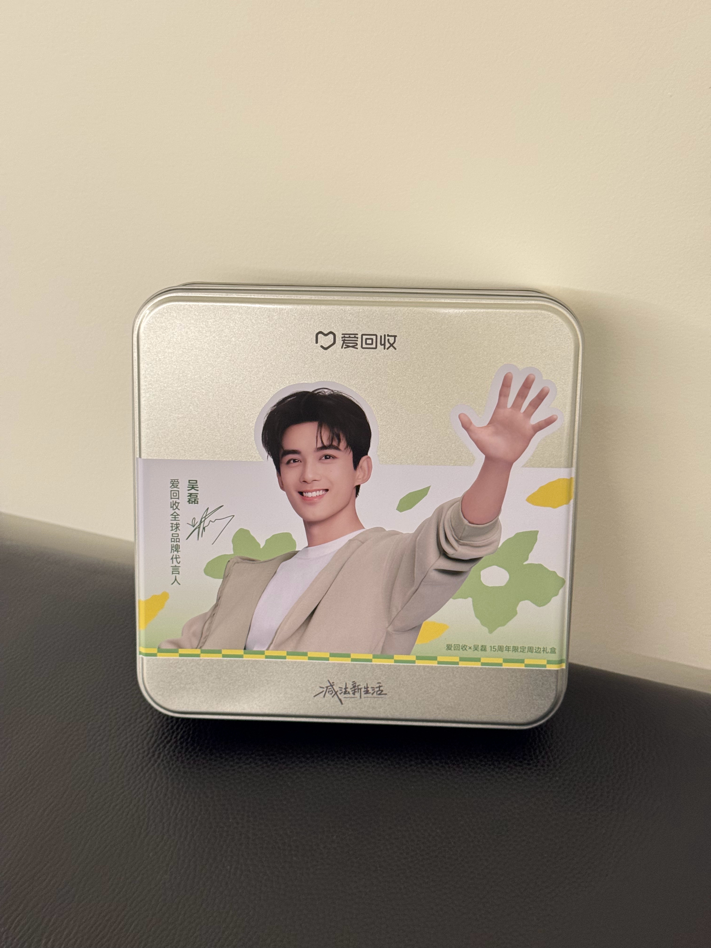 吴磊  真帅呀！铁盒可以拿来装曲奇吴磊成为爱回收15周年全球代言人