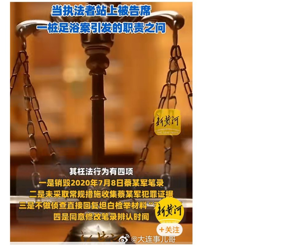 卖淫案涉事派出所副所长被判无罪一桩组织卖淫大案牵出民警徇私指控，一审法院判决派出