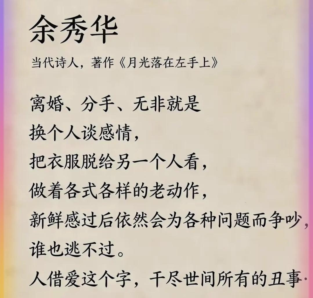 如今中国的诗坛，别的不论，以爱出奇雀怪鸟来说，应该是举世无双的。
前有顾城、海子