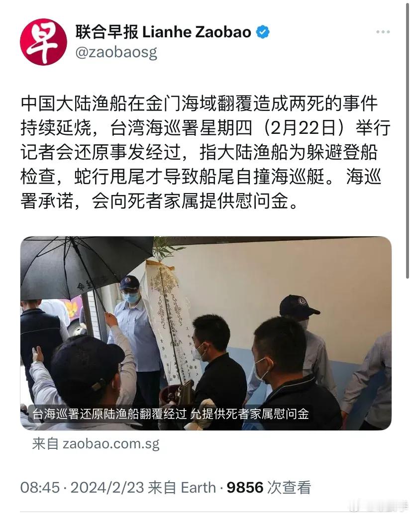 台湾海巡署承诺，会向死者家属提供慰问金。不应当是赔偿吗？ ​​​