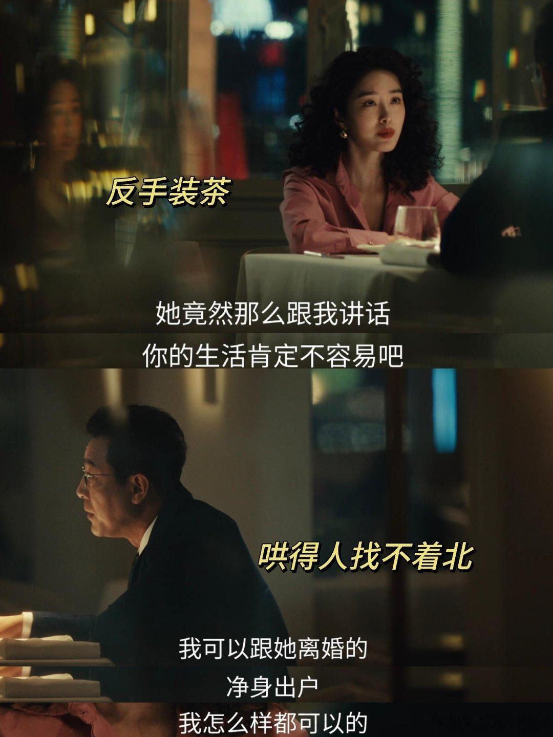 在唐嫣新剧又看了一集小时代内娱癫剧终于上新了成年人的感情全是算计。一边是我不图你