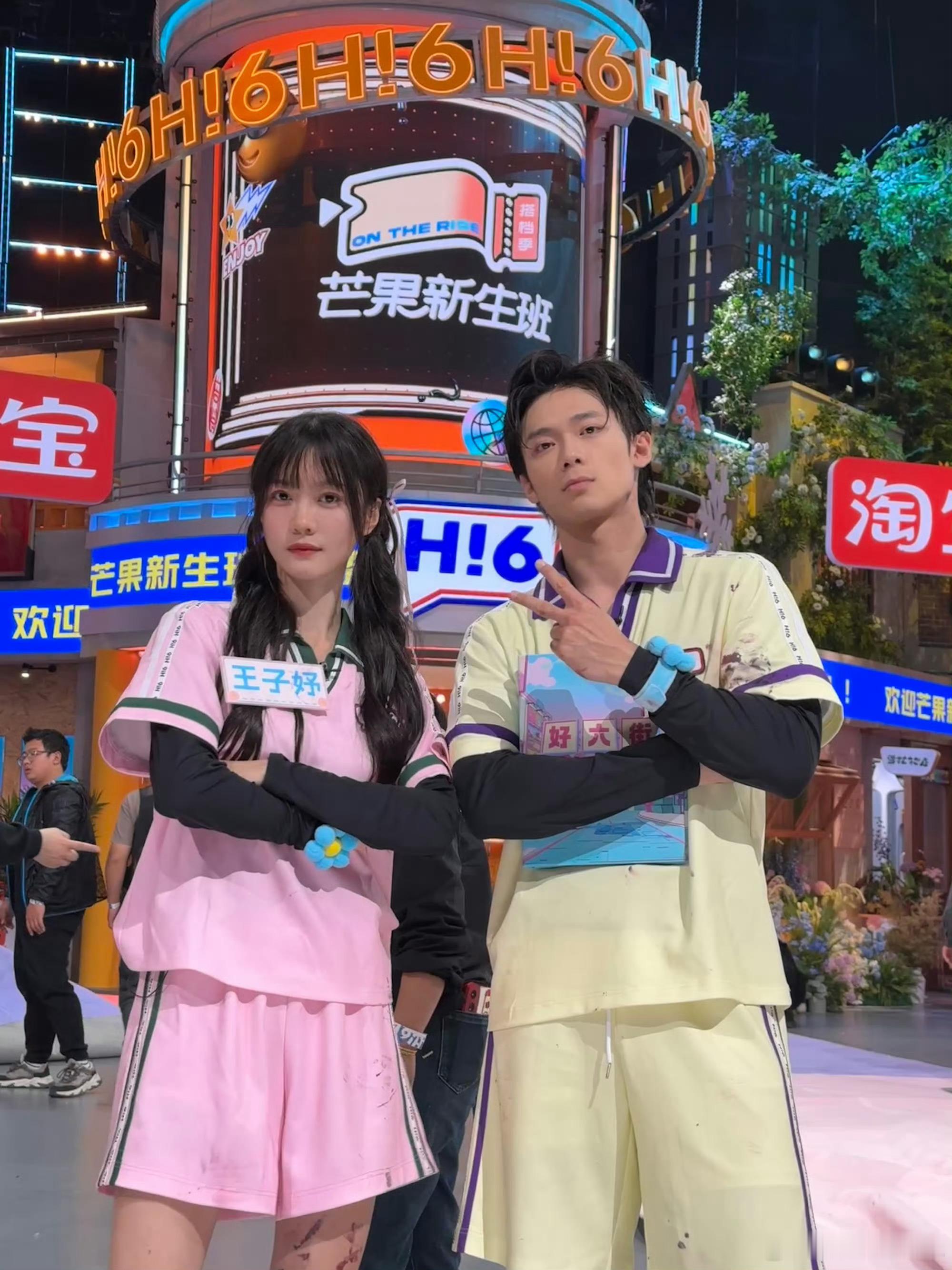 #芒果新生班好六街秋游团建#芒果新生班来好六街团建啦！王子妤、杨淇源、王鼎、蔡锦