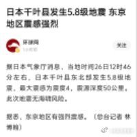 让地震来再强些8.5 网页链接