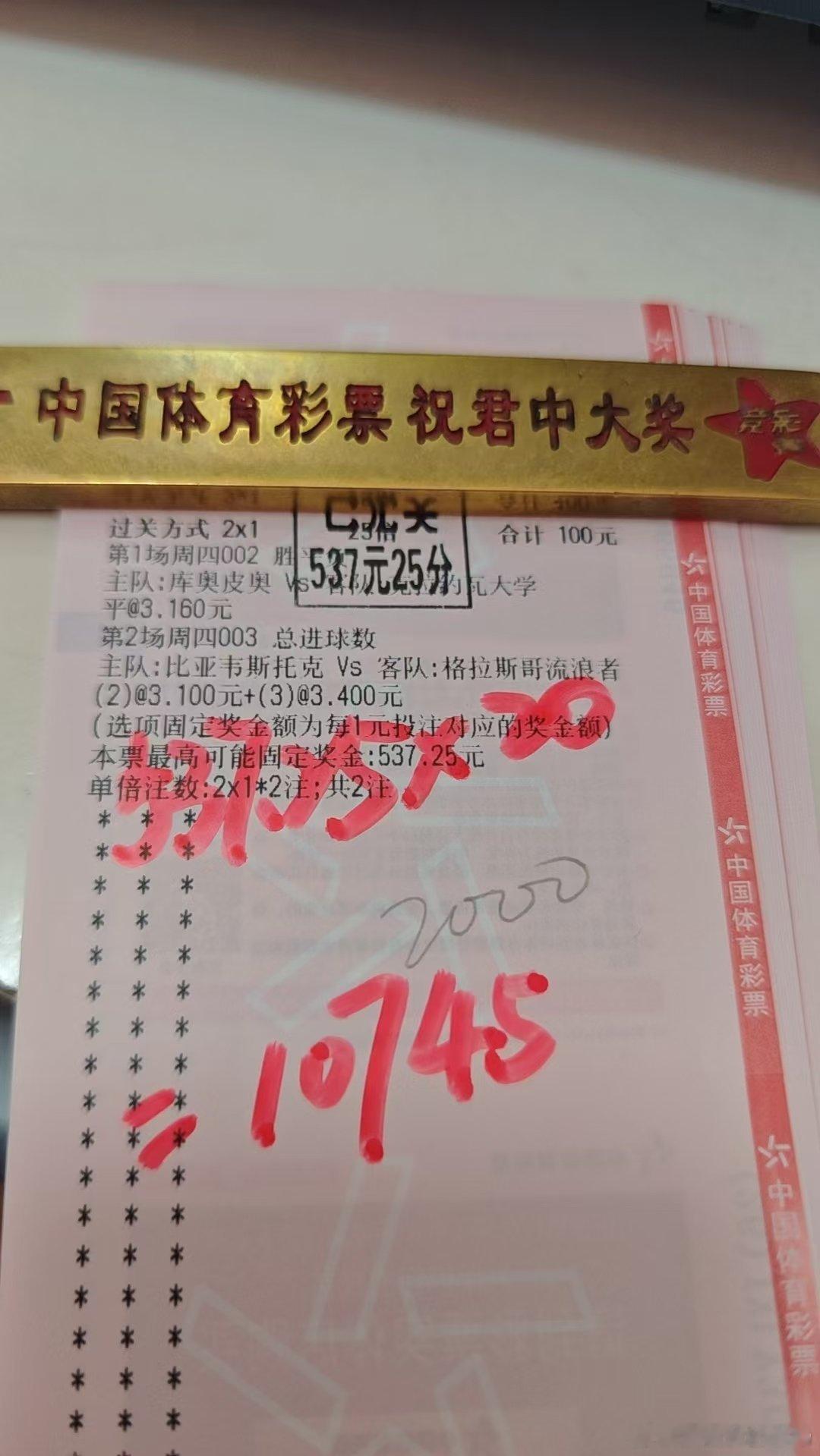 昨日兄弟2k拿下1.07W这实力强