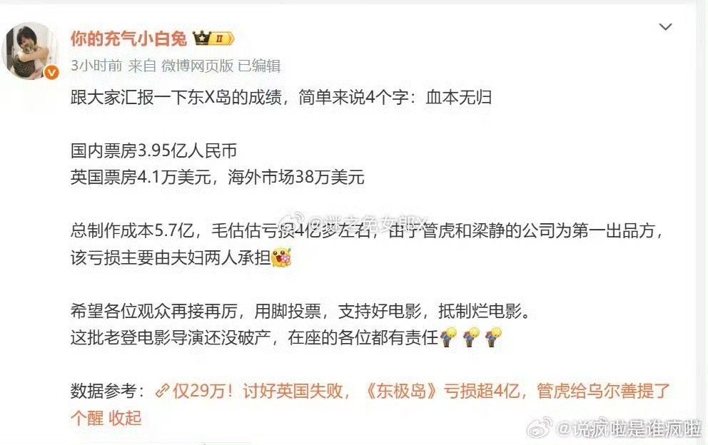 别忘了🐷也投资了[笑cry] ​​​
