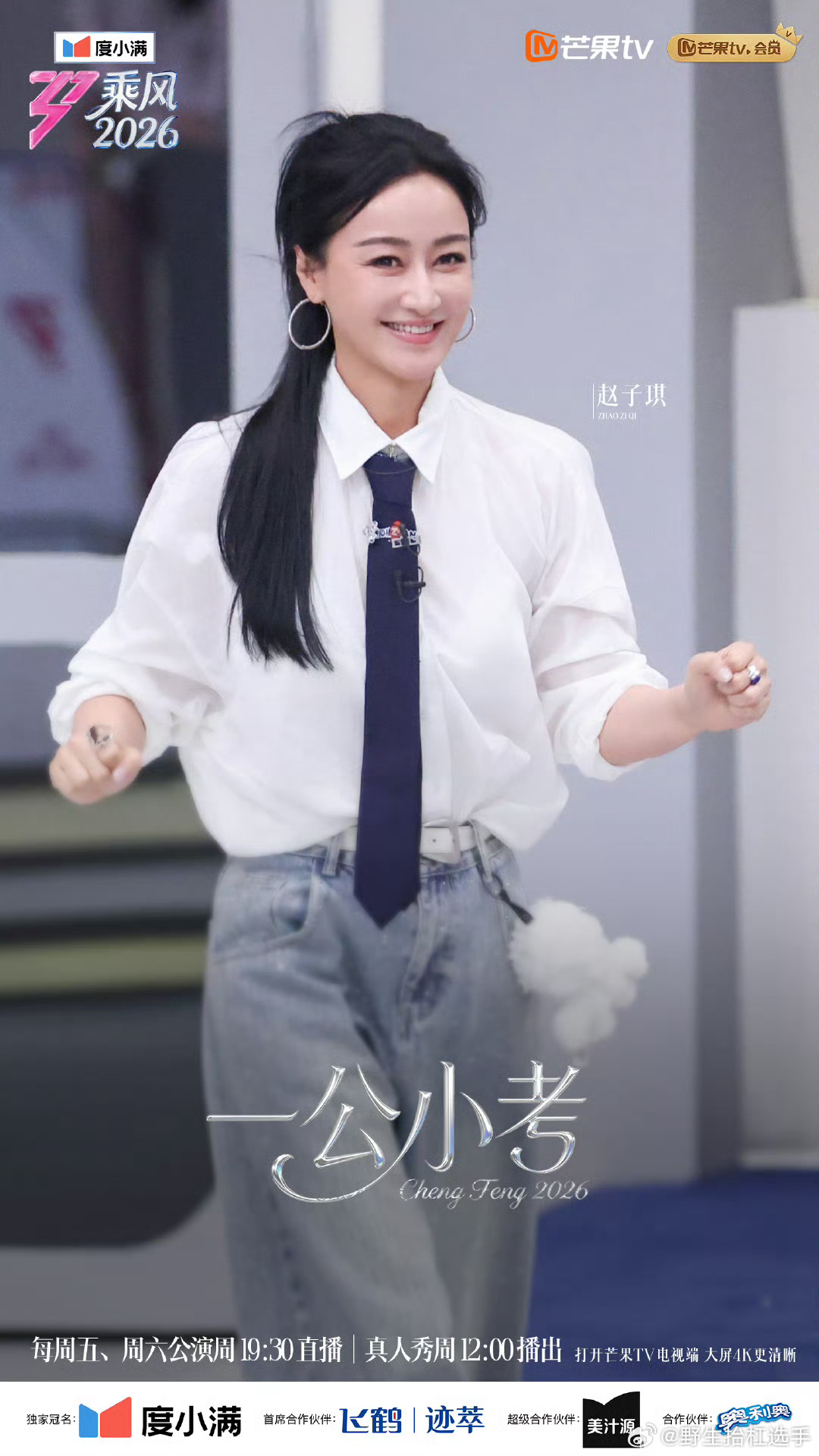 浪姐6取消直播系谣言别乱吃瓜啦！稍安勿躁，一切认准官方官宣，今天中午12点锁定一