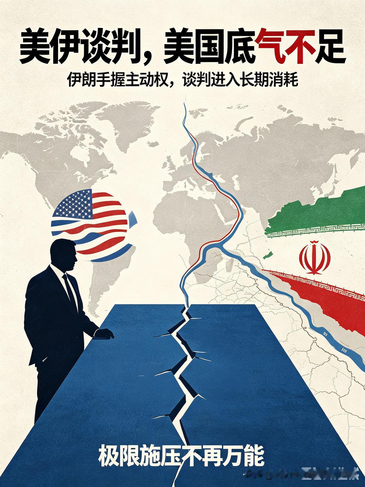 真的看透了，现在的美国，早已不是谈判桌上的绝对赢家！
 
专家直言，本轮美伊谈判