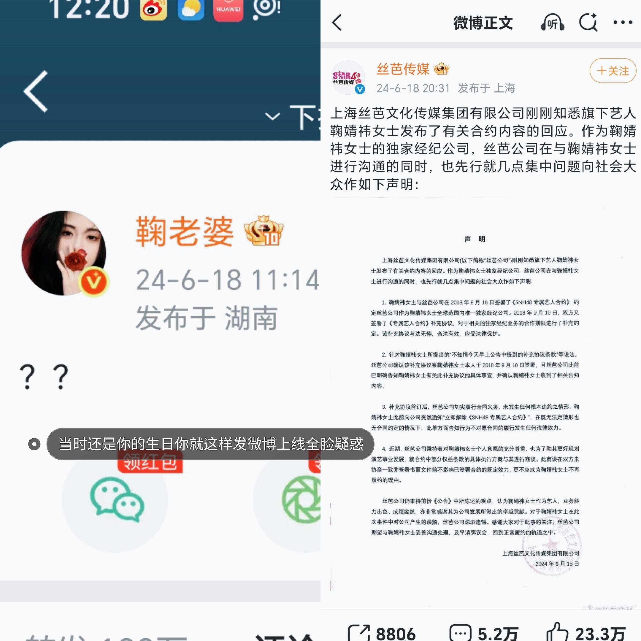 鞠婧祎