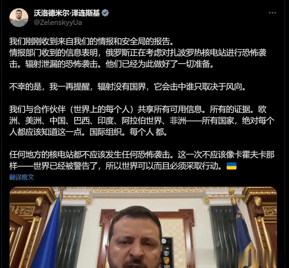 最后一步棋了？
沃洛德米尔·泽连斯基@ZelenskyyUa
“我们刚刚收到来自