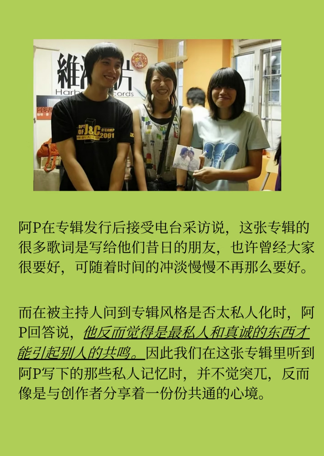 林鹏：最私人和最真诚的东西才能引起别人的共鸣 ​​​