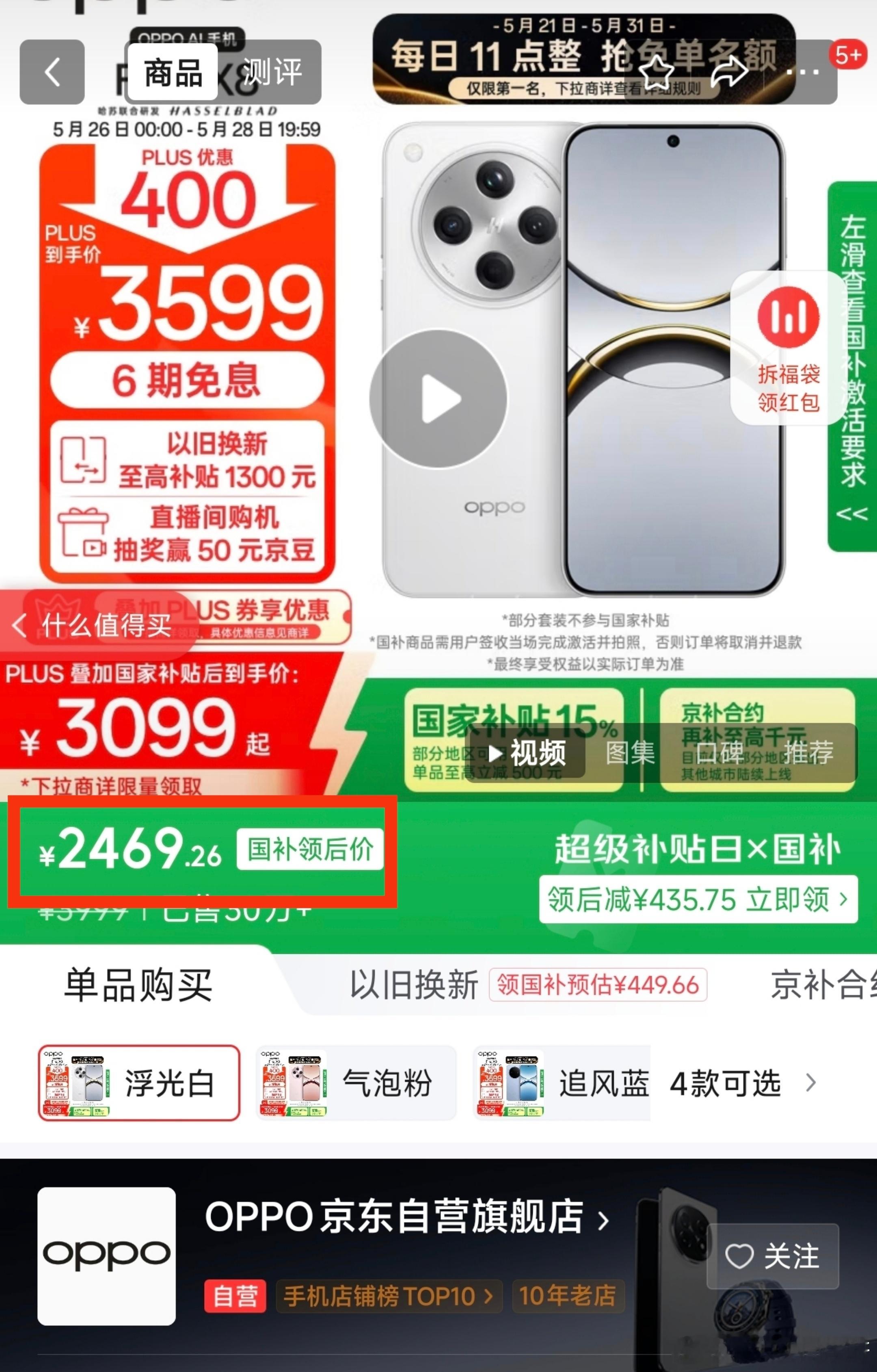 OK！基本上是可以提前宣布X8 2469的价格提前终结比赛了……[好喜欢][好喜