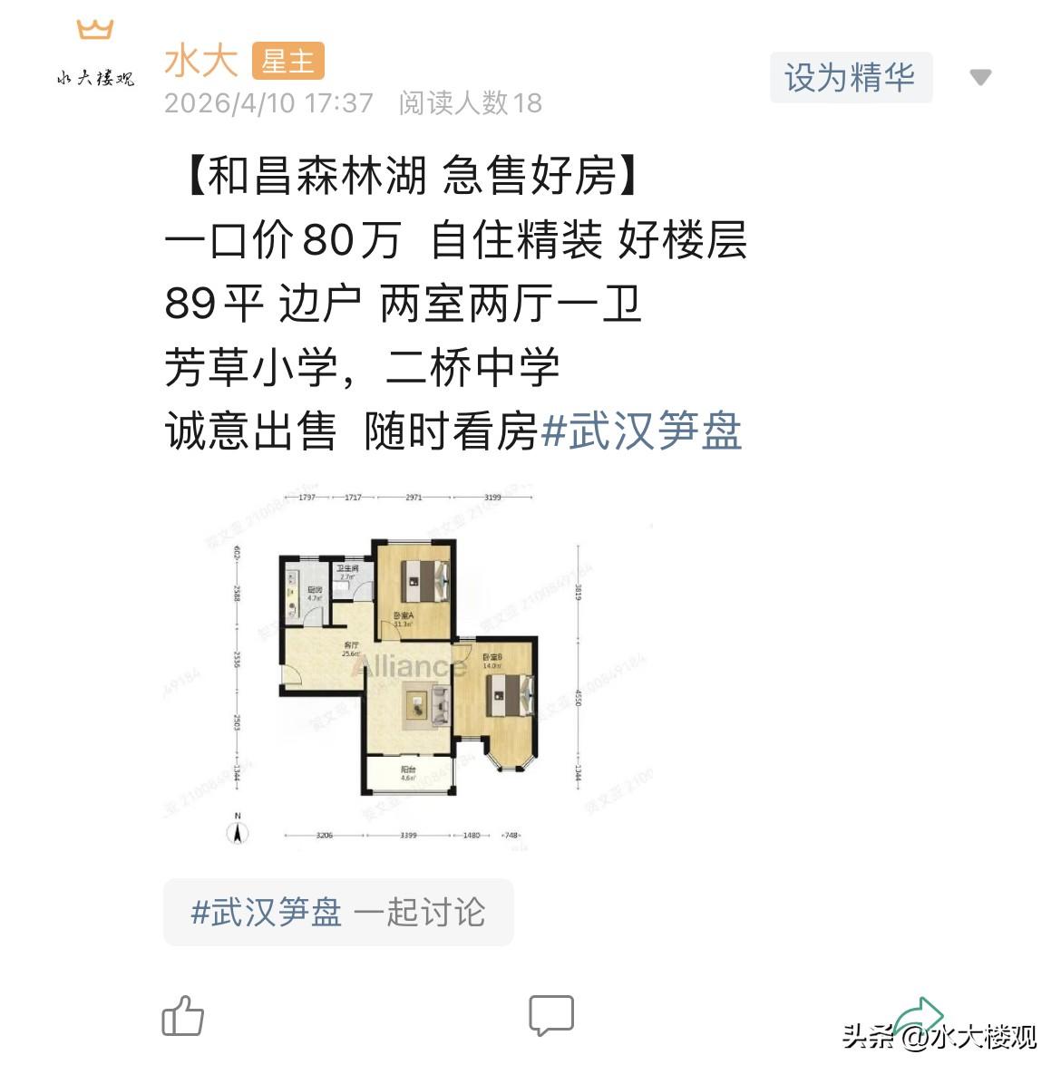 今日美居
        1.通透两房，四新品质楼盘，曾经四新最保值楼盘，现在价