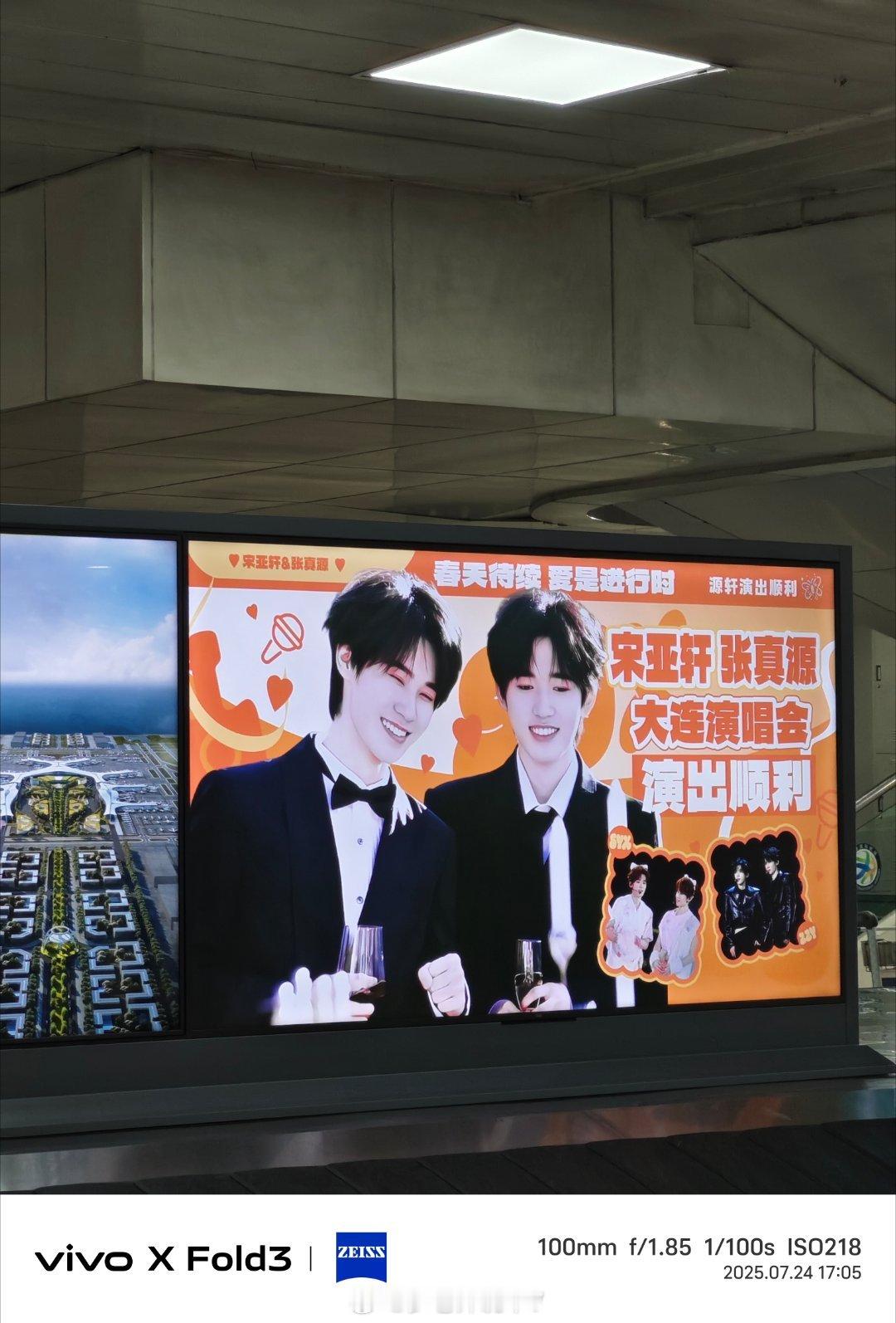 一下机场看到一堆人面对着海报拍照，于是我也去拍了拍，算是追了个星？日常分享  ​
