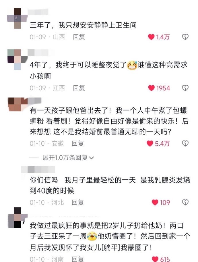 有小孩后第一次做自己的瞬间 