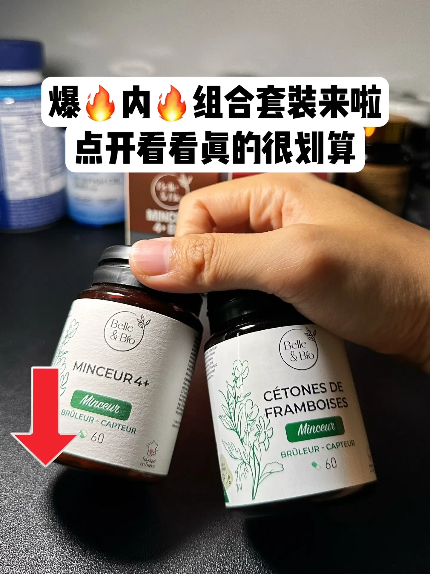 法国碧公主内然爆然组合套餐补货了 活动库存不多 能拍就囤起来！
