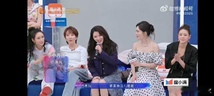 李小冉第一个选徐洁儿徐洁儿被第一个选择乘风2026被坚定选择的感觉太好！李小冉第