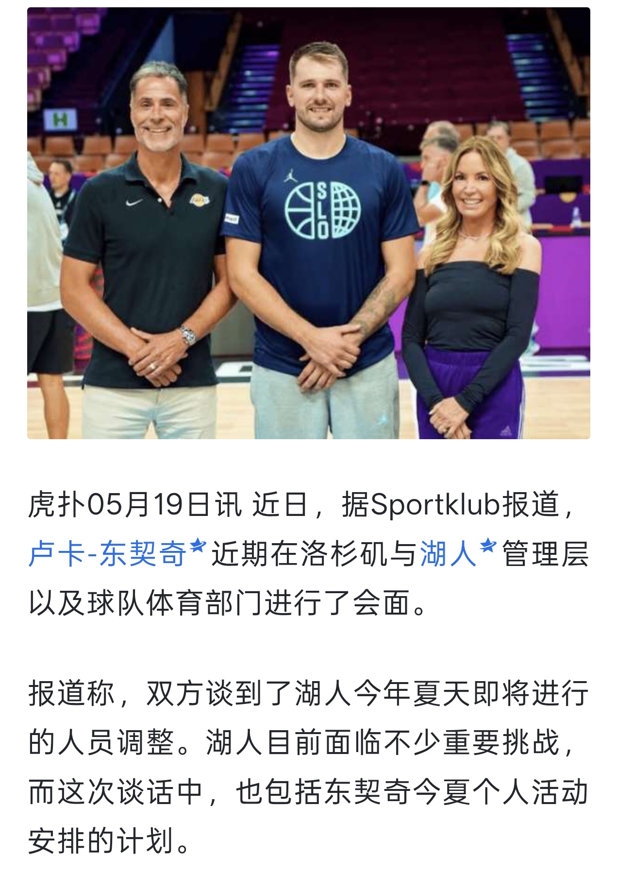 洛杉矶湖人文班打出了现象级的表现，绝对的统治力，反观卫冕冠军雷霆，自己引以为傲的