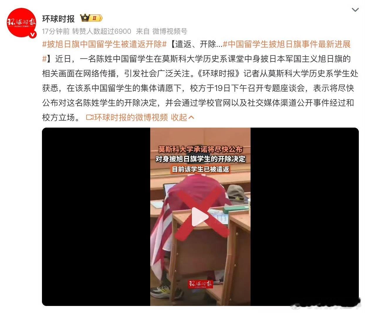披旭日旗中国留学生被遣返开除上班暂停，先来谴责一下它！！！一个中国人搞一块旭日旗