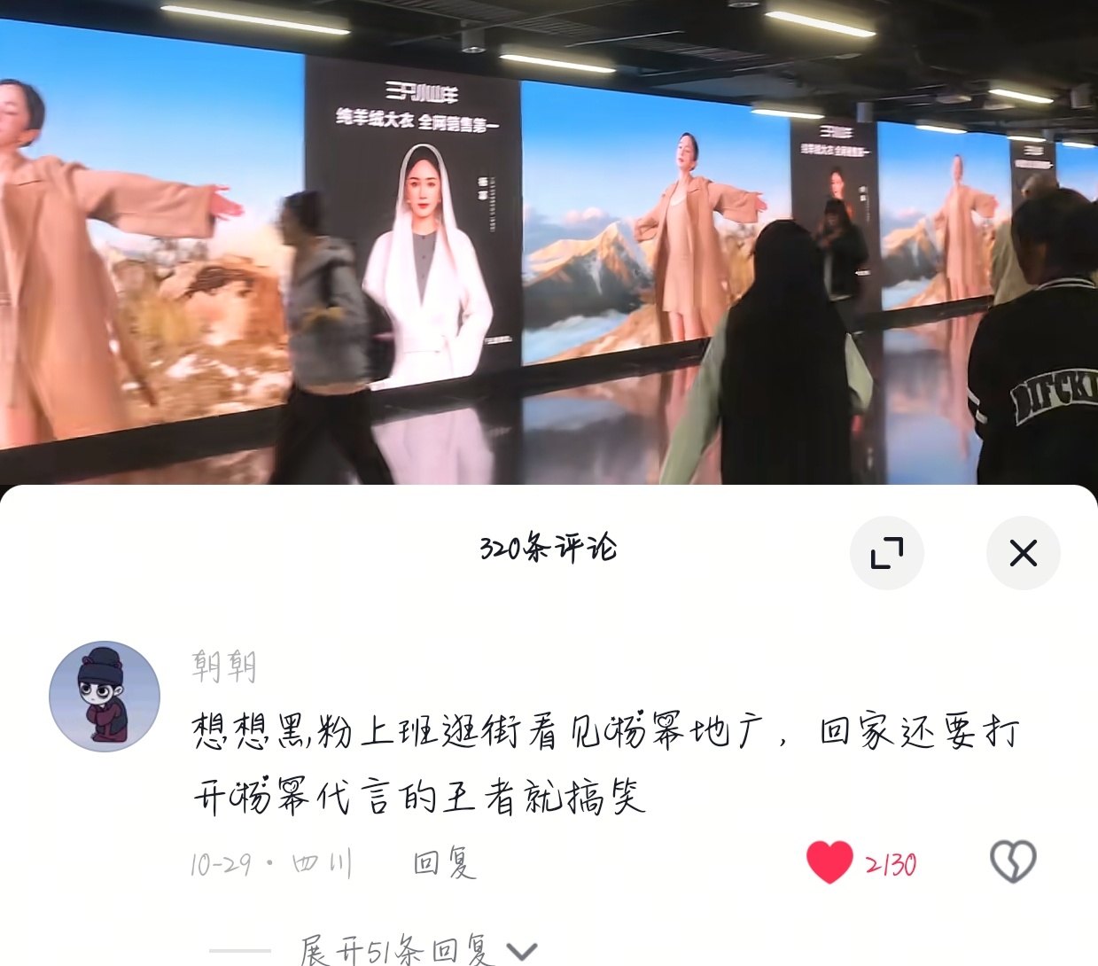 想想黑粉上班逛街看见杨幂地广，回家还要打开杨幂代言的王者就搞笑