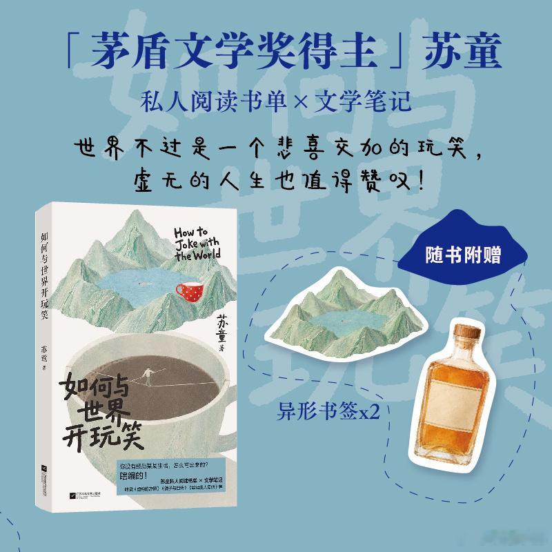 文学汇 文萃丨虚构的热情我在许多场合遇到过许多我的读者，他们向我提出过许多有意思