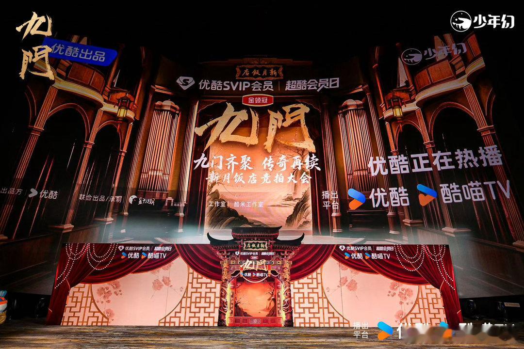 九门圆梦时刻！九大当家全员同框实拍来了👖！阔别多年九门线下齐聚，搭配沉浸式戏服