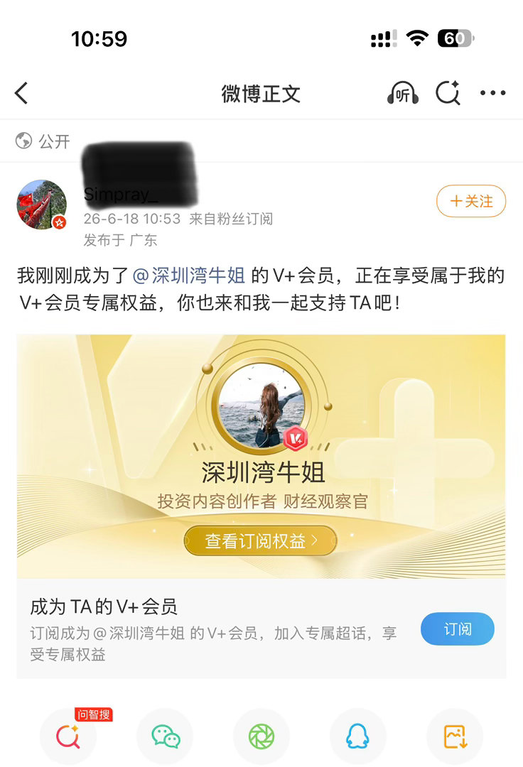 热烈欢迎新家人加入！感恩信任，不负遇见！往后我会全力以赴，持续输出优质内容，不玩