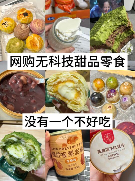 一百万人🔥看过的无科技甜品分享来啦