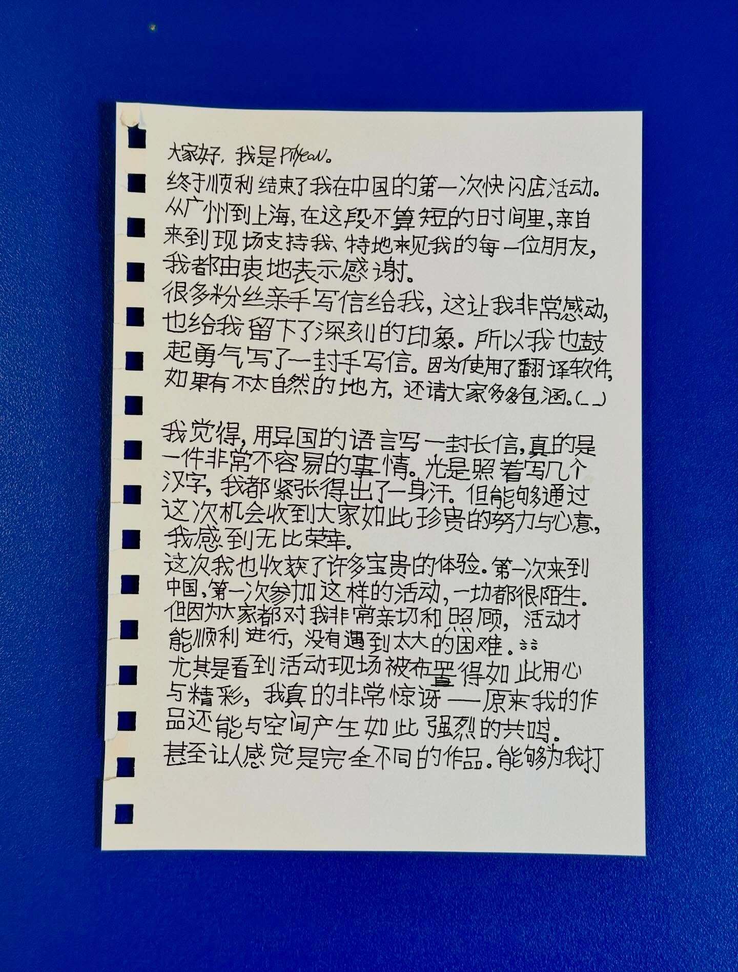 在首页刷到的一位韩国插画师 Pilyeon ，来中国举行他在国内的首展活动 + 