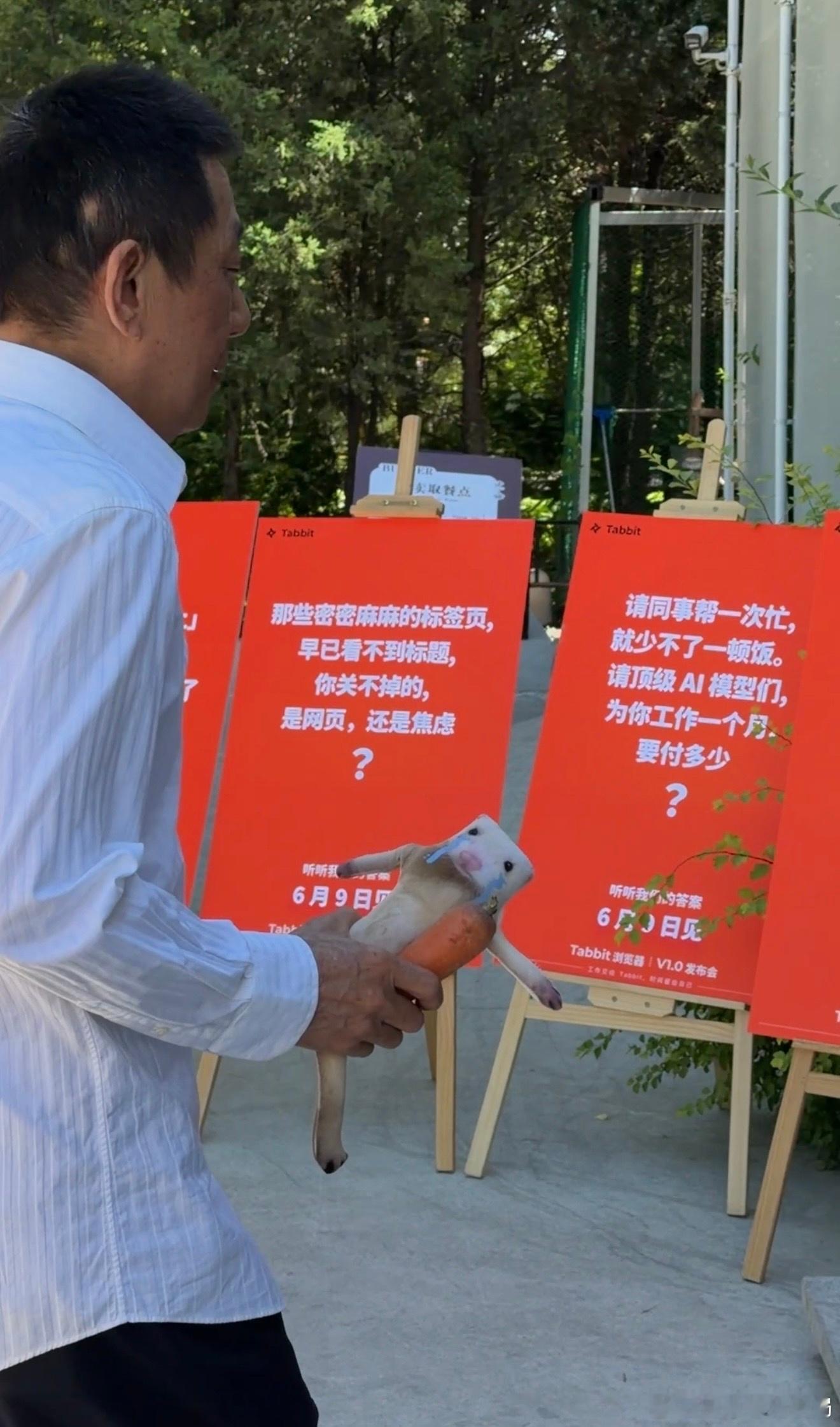 Tabbit浏览器V1.0发布会北京养宠大爷遇上电子宠物真香了  Tabbit发