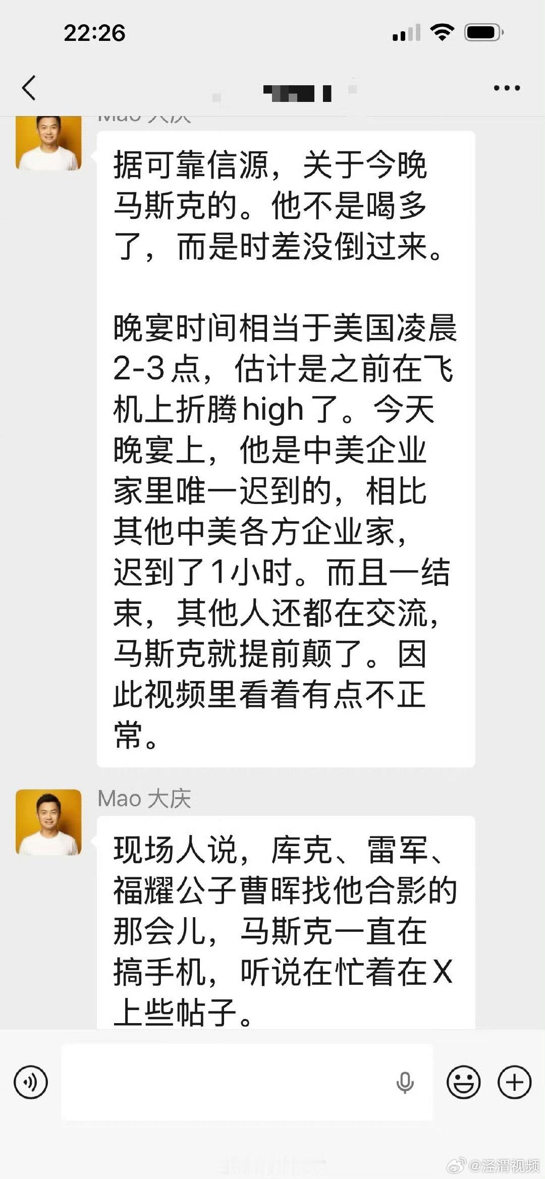 【知情人士：马斯克或许还在倒时差】知情人士称马斯克或许还在倒时差5月14日，美国