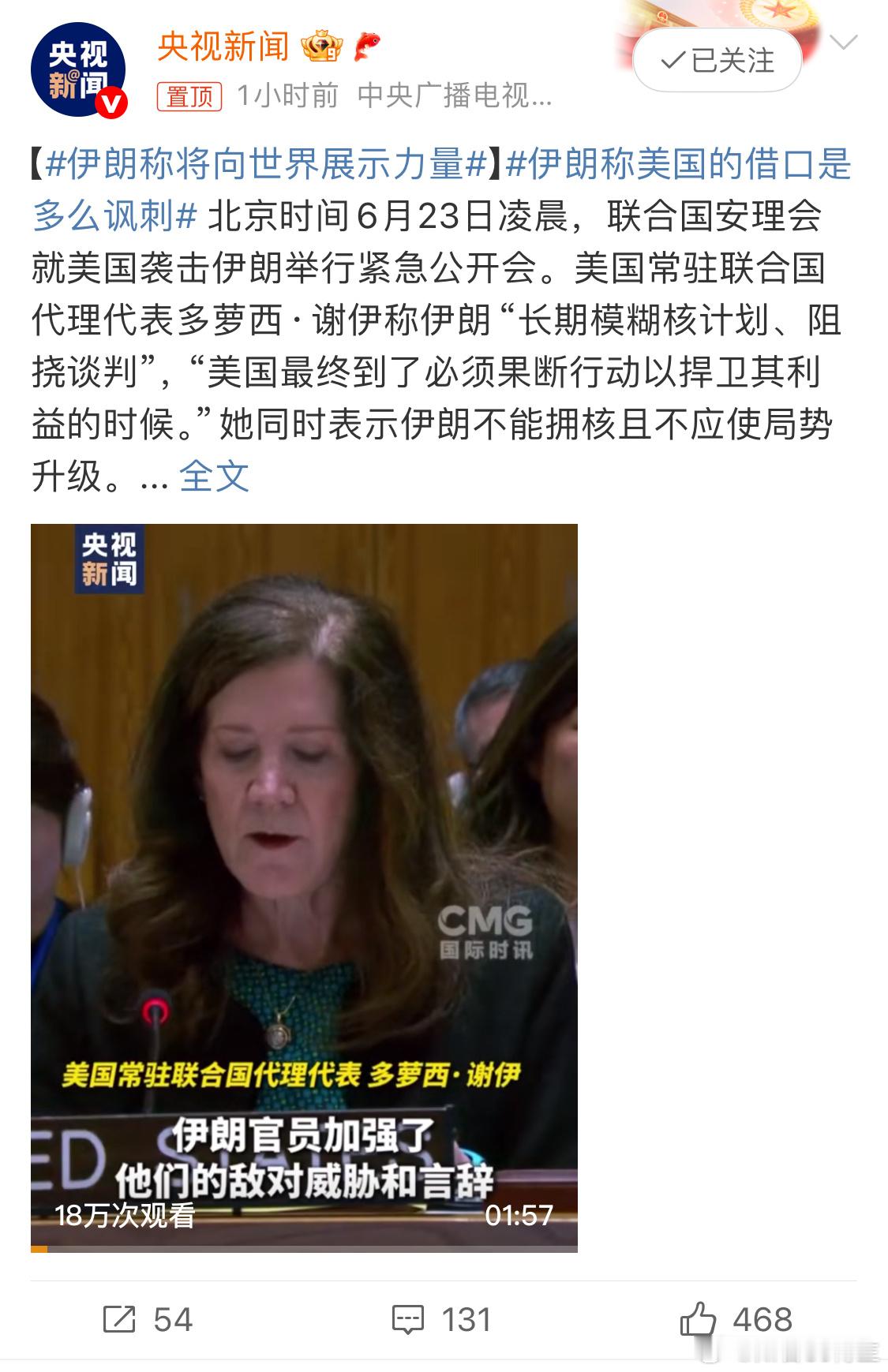 伊朗称将向世界展示力量哥们儿！到底是什么神秘力量！？ ​​​