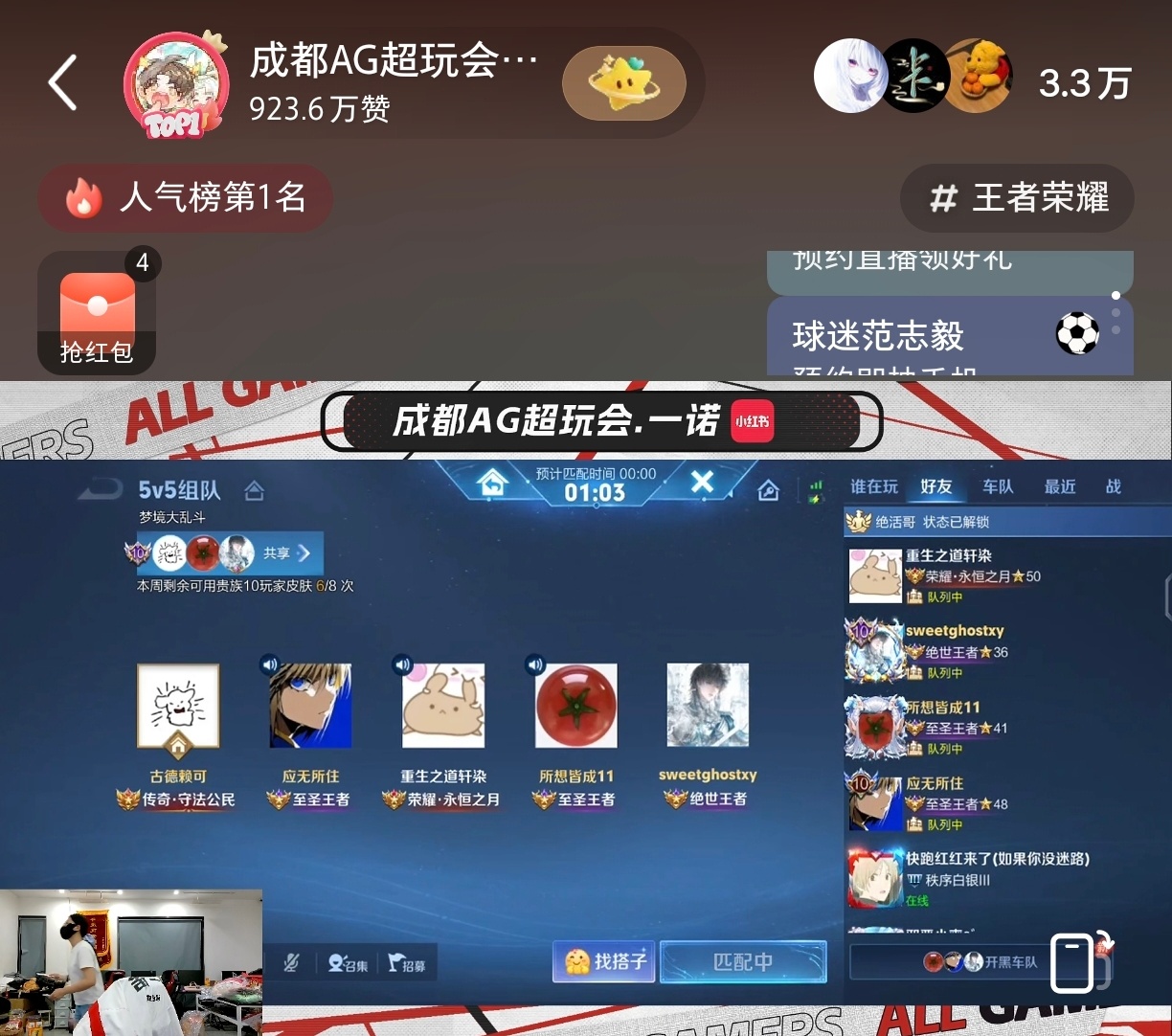 好舒适啊这个流量 