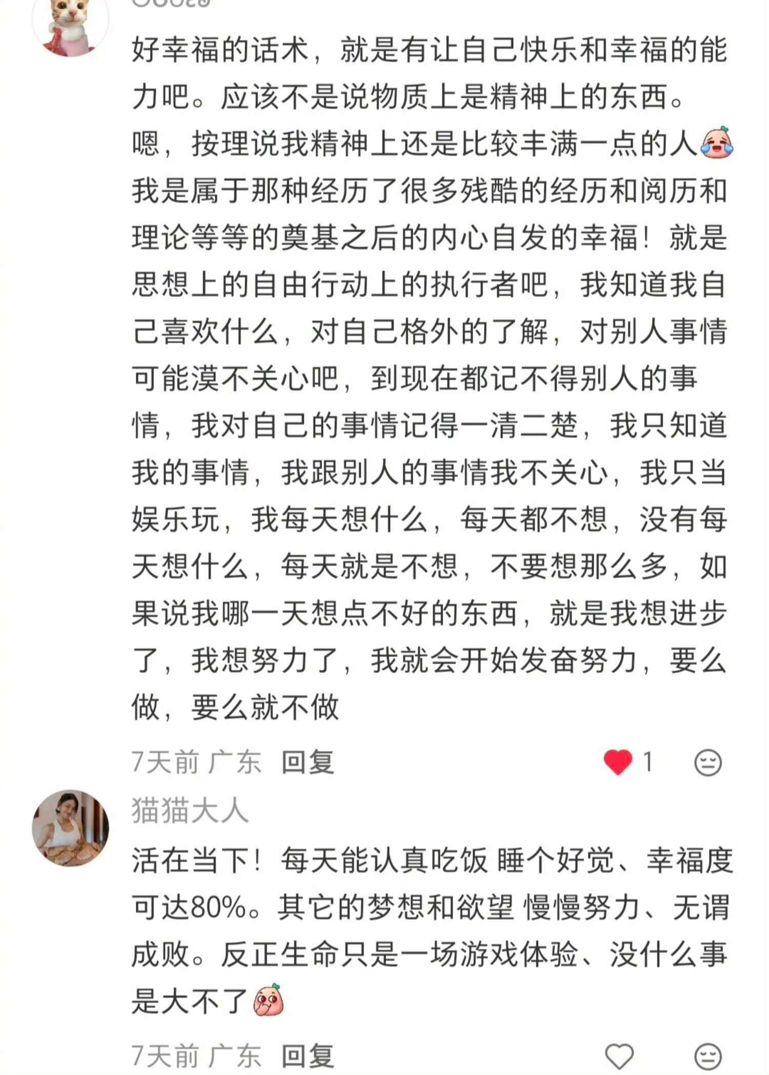 人真的可以幸福到这般境地 