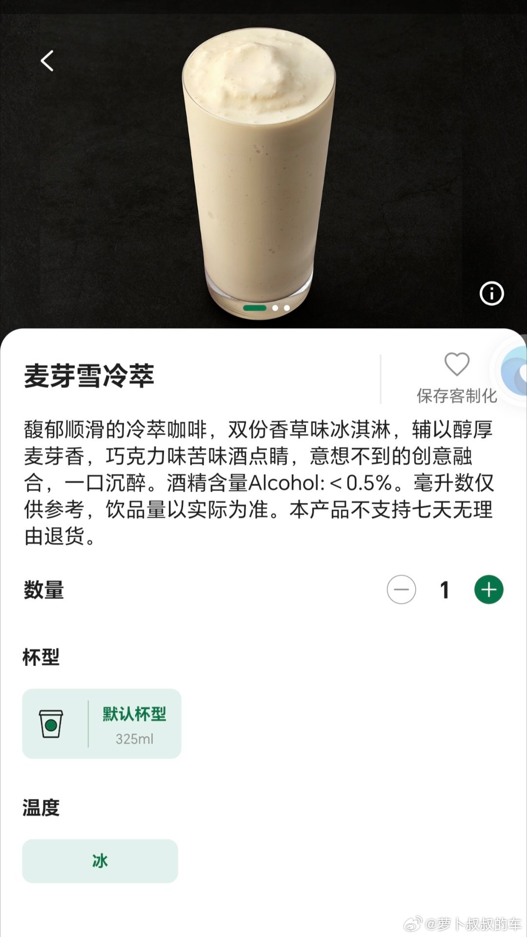 县城的消费分分钟比大城市的城郊结合部还要高，心心念很久都没有喝上的麦芽雪冷萃，竟