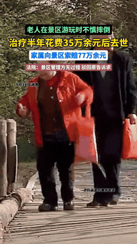 “拿命来讹人？”浙江杭州，一七旬老人和家人到西湖游玩，在家人买票期间，老人独自坐